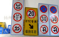 交通標(biāo)志牌